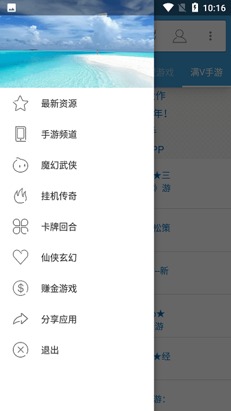八神游戏