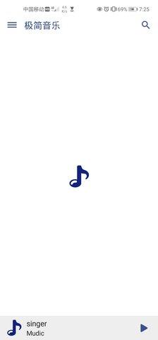 极简音乐软件