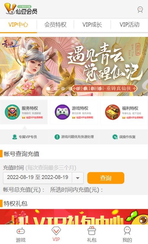 仙豆游戏盒子手机版