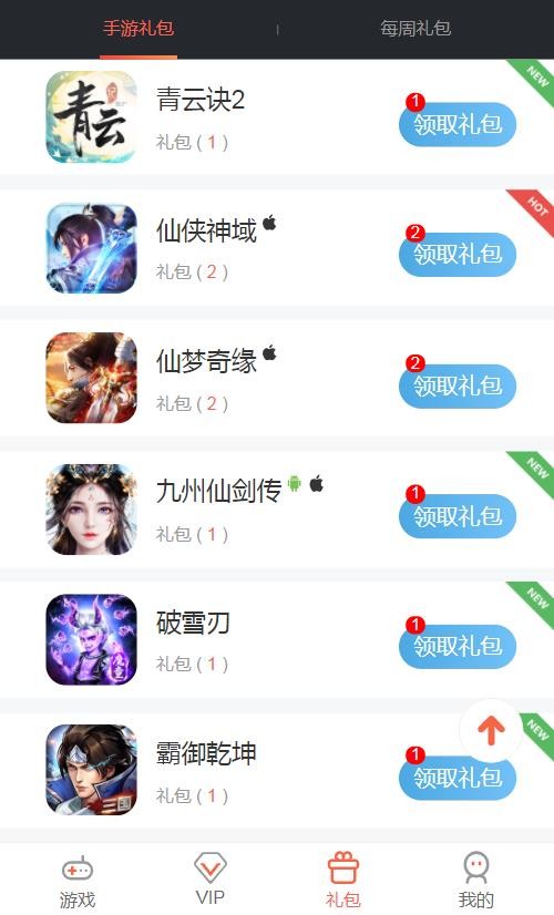 仙豆游戏盒子手机版