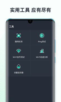 网速测试大师手机版