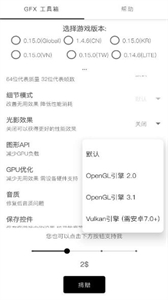 gfx工具箱画质