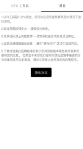 gfx工具箱画质
