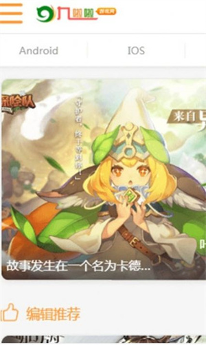 九啦啦游戏盒子安卓版
