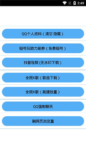 布偶必备工具安卓版