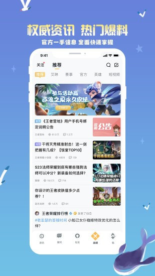 王者营地免广告