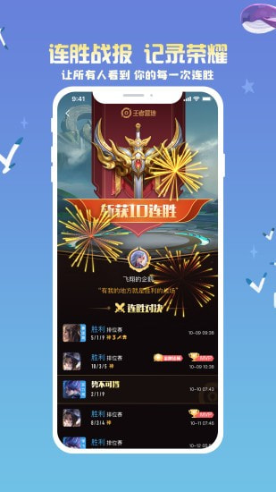 王者营地免广告