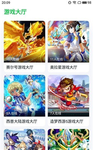 870游戏盒最新版本