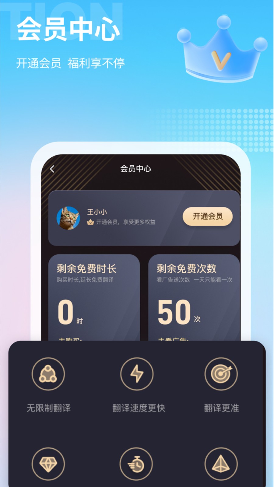 芒果游戏翻译APP