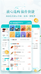 问道手游交易平台聚宝斋