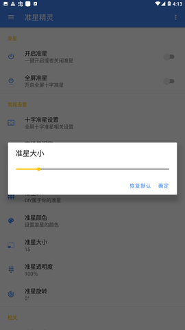 准星精灵和平精英国际服