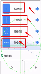 准星精灵正版