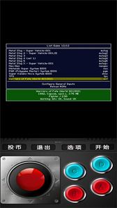 mame模拟器安卓版