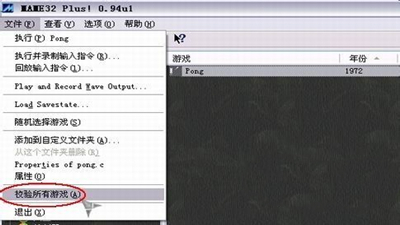 mame模拟器安卓版