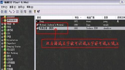 mame模拟器安卓版