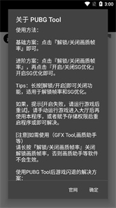 pubgtool旧版本