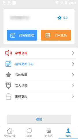冷狐宝盒 最新免费版