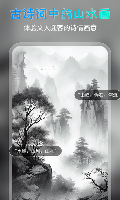 AI绘美大师手机版