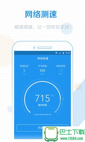 WiFi信号增强器