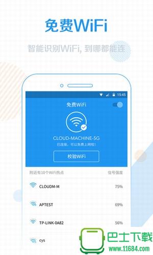 WiFi信号增强器