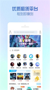 GG租号专业版