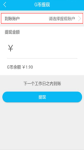 gg租号