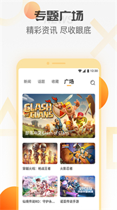 天翼云游戏app