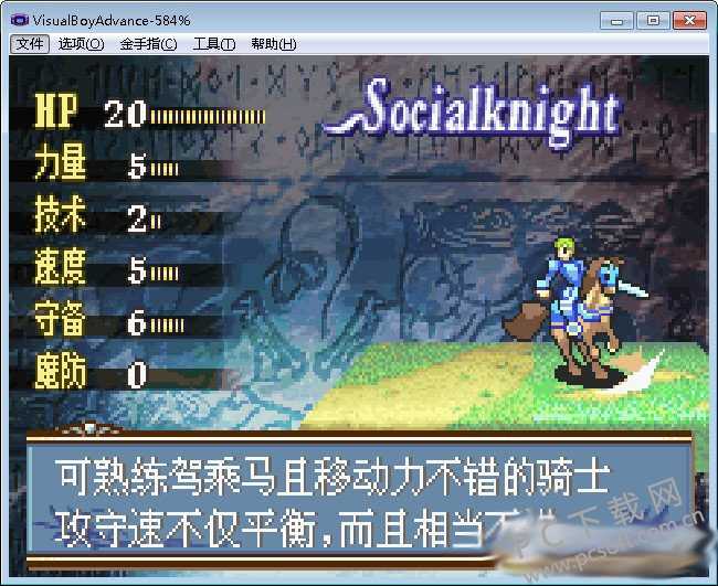 gba模拟器汉化版