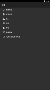 gba手机模拟器