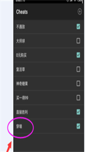 gba模拟器金手指