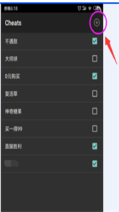 gba模拟器金手指