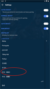 GFX助推器专业版