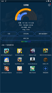 GFX助推器专业版