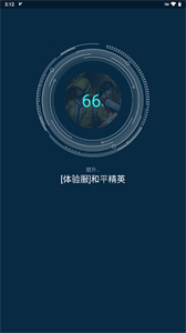 GFX游戏助推器专业版