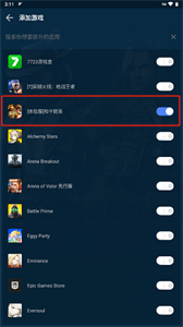 GFX游戏助推器专业版