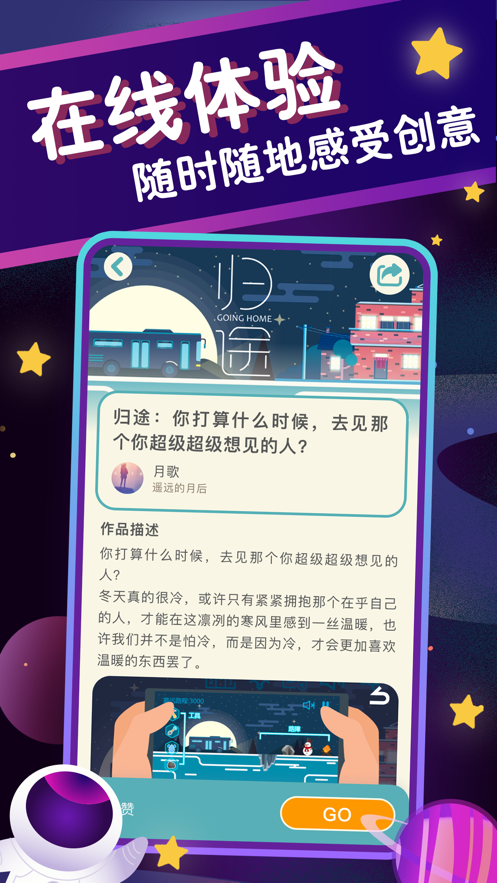 唤境引擎手机版