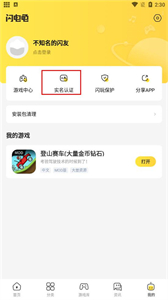 闪电龟官网版