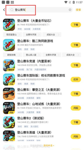 闪电龟软件