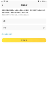 闪电龟官网版