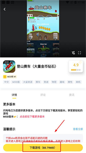 闪电龟软件