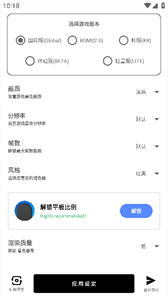 亚洲龙画质助手7.2版本