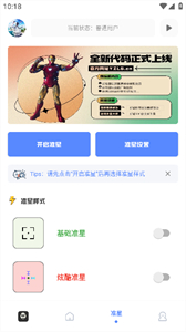 亚洲龙画质助手7.2版本