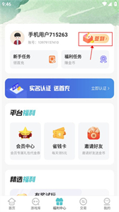52玩游戏盒子