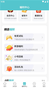 52玩游戏盒子