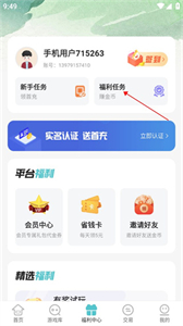 52玩游戏盒子