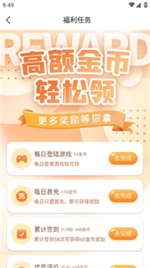 52玩游戏盒子