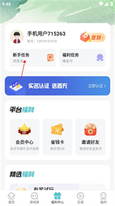 52玩游戏盒子