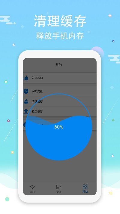 wifi钥匙密码