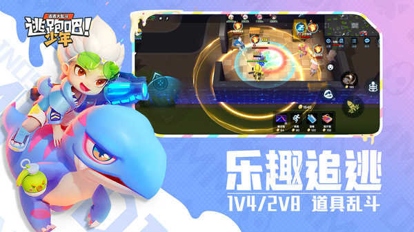 逃跑吧少年辅助器手机版