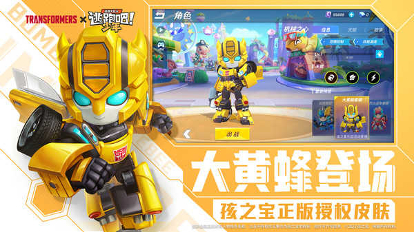 逃跑吧少年辅助器手机版